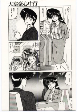 Page 16 of Ojousan Ki wo Tsukete