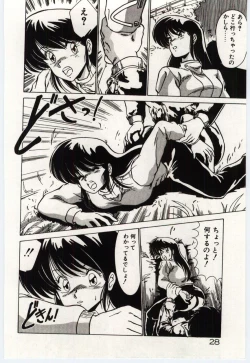 Page 31 of Ojousan Ki wo Tsukete