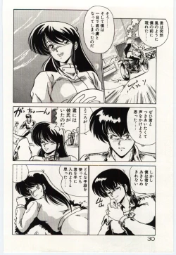 Page 33 of Ojousan Ki wo Tsukete