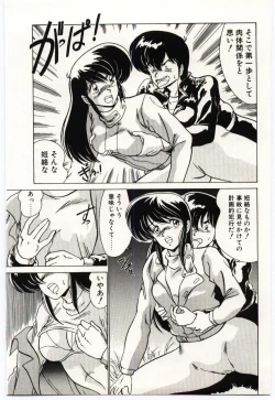 Page 34 of Ojousan Ki wo Tsukete