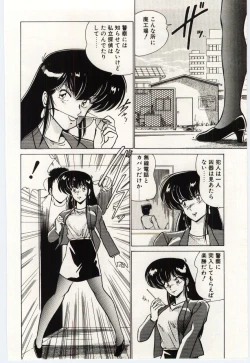Page 59 of Ojousan Ki wo Tsukete