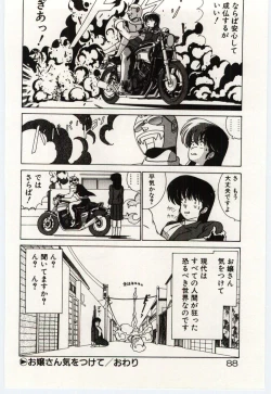 Page 91 of Ojousan Ki wo Tsukete