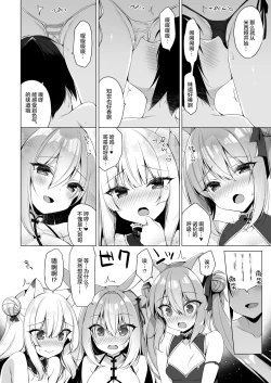Page 11 of Boku no Risou no Isekai Seikatsu 10