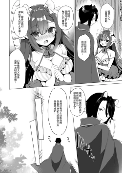 Page 7 of Boku no Risou no Isekai Seikatsu 10