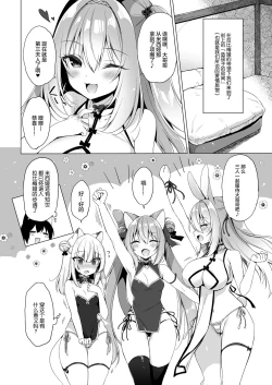 Page 9 of Boku no Risou no Isekai Seikatsu 10