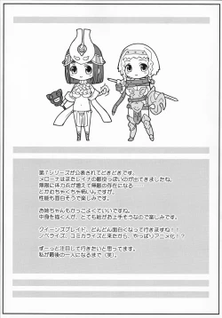 Page 18 of Mizutama Tenshi | Polka Dots Angel