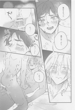 Page 13 of Neko mo Shakushi mo