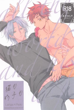 Page 1 of Neko mo Shakushi mo