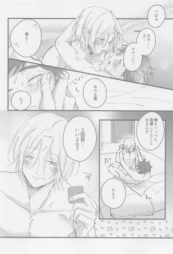 Page 22 of Neko mo Shakushi mo