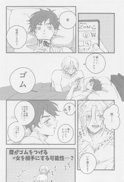 Page 24 of Neko mo Shakushi mo