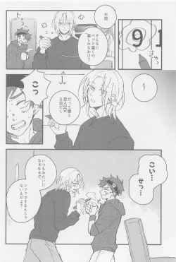 Page 3 of Neko mo Shakushi mo