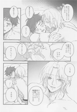 Page 6 of Neko mo Shakushi mo