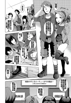 Page 3 of NTR Dasshutsu Game
