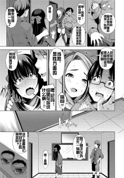 Page 4 of NTR Dasshutsu Game
