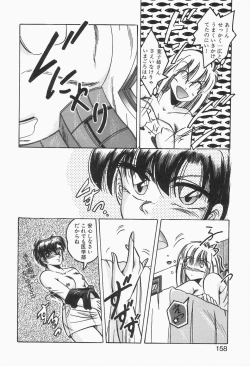 Page 156 of Roman na Futari