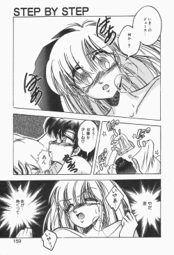 Page 157 of Roman na Futari