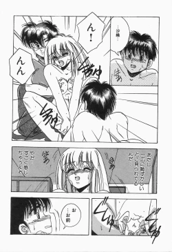 Page 172 of Roman na Futari