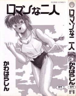 Page 2 of Roman na Futari