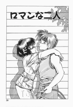 Page 37 of Roman na Futari