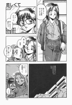 Page 71 of Roman na Futari