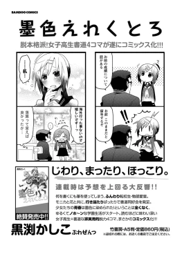 Page 108 of Monthly Vitaman 2011-07