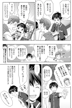 Page 114 of Monthly Vitaman 2011-07