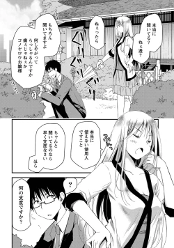 Page 13 of Monthly Vitaman 2011-07