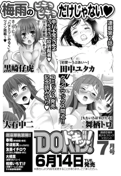 Page 193 of Monthly Vitaman 2011-07