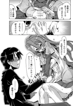 Page 200 of Monthly Vitaman 2011-07