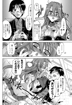 Page 201 of Monthly Vitaman 2011-07