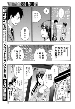 Page 36 of Monthly Vitaman 2011-07