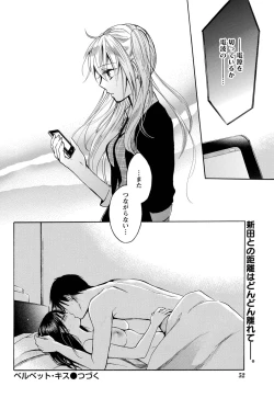 Page 51 of Monthly Vitaman 2011-07