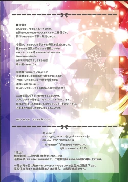 Page 14 of Illustrious Onee-chan Tadaima Hatsujouchuu!