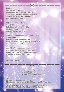 Page 14 of Illustrious Onee-chan to Toro~ri Amayaka Kozukurix