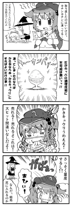 Page 19 of マッ長 - pixiv