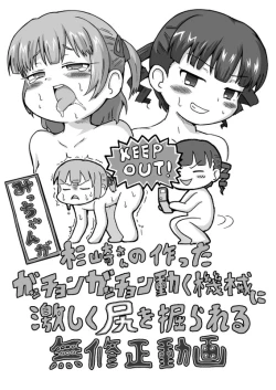 Page 26 of マッ長 - pixiv