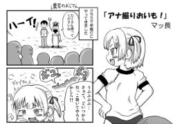 Page 27 of マッ長 - pixiv