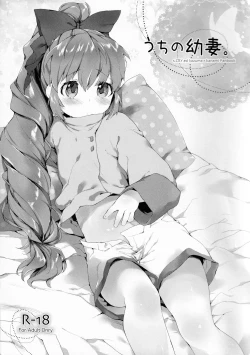 Page 1 of Uchi no Yousai.