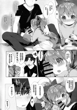 Page 4 of Uchi no Yousai.