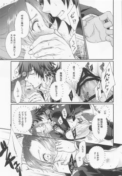 Page 22 of Hensei Soutaiteki Kisei Ai