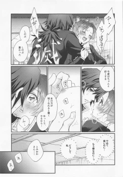 Page 26 of Hensei Soutaiteki Kisei Ai