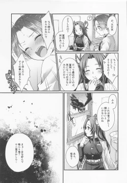 Page 36 of Hensei Soutaiteki Kisei Ai