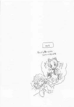 Page 38 of Hensei Soutaiteki Kisei Ai