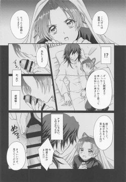 Page 5 of Hensei Soutaiteki Kisei Ai