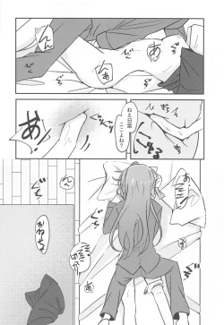 Page 17 of Anata ga shitaitte Iu kara