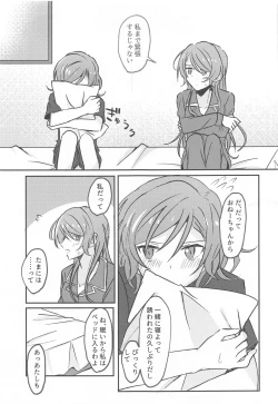 Page 6 of Anata ga shitaitte Iu kara