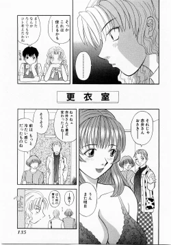Page 138 of H ni Kiss Shite! Vol. 1