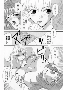 Page 147 of H ni Kiss Shite! Vol. 1