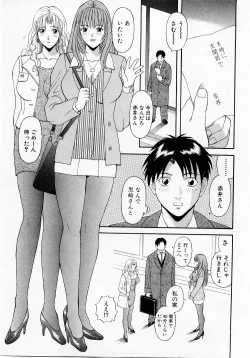 Page 160 of H ni Kiss Shite! Vol. 1