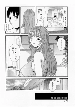 Page 175 of H ni Kiss Shite! Vol. 1